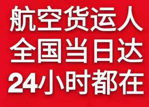 盐城南洋空运公司货物、航空货运:物流行业各岗位招聘
